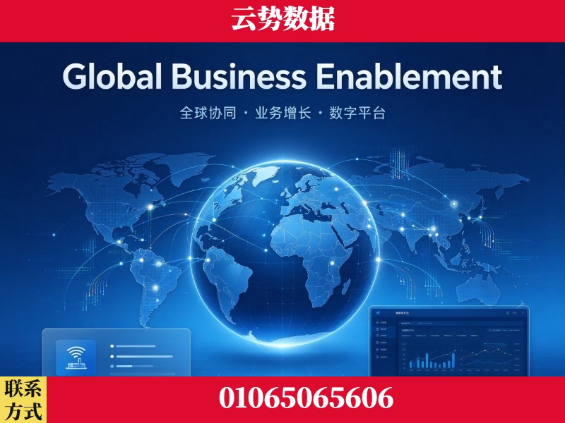 永州-Global Business Enablement