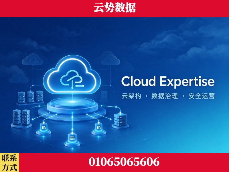 永州-Cloud Expertise