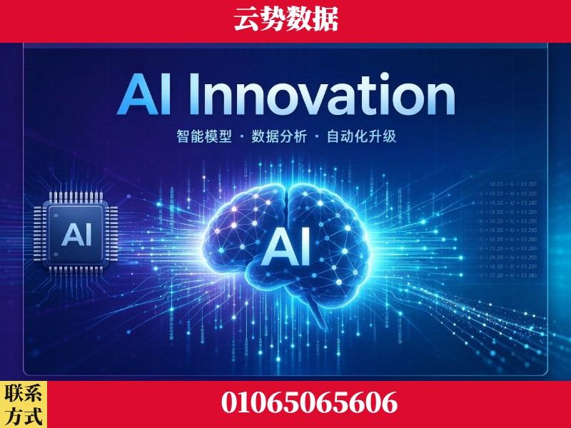 永州-AI Innovation